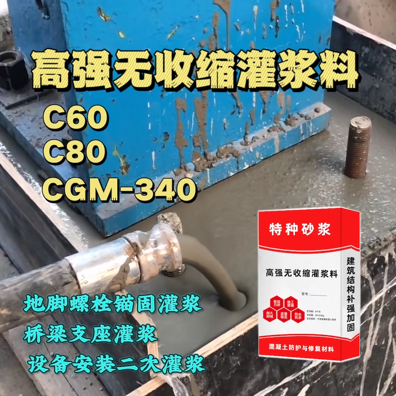 花莲县灌浆料施工需要振捣吗？